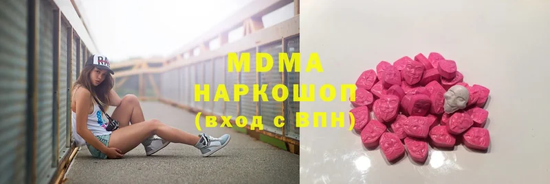 MDMA Molly  где купить наркоту  Кодинск 